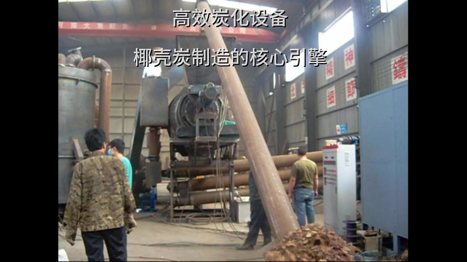 见证椰壳宅男视频在线免费观看机的绿色制造之路