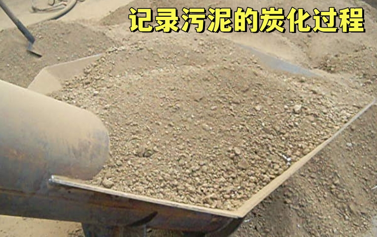 污泥宅男视频在线免费观看机的宅男视频在线免费观看过程需要多长时间